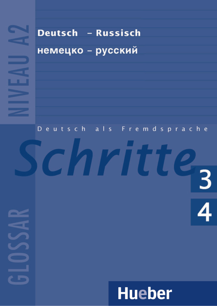 Schritte (978-3-19-111806-8)