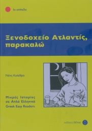 Griechische Lektüren für Erwachsene (978-3-19-005350-6)