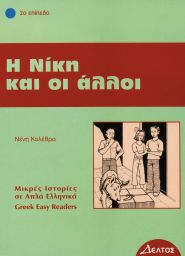 Griechische Lektüren für Erwachsene (978-3-19-005406-0)